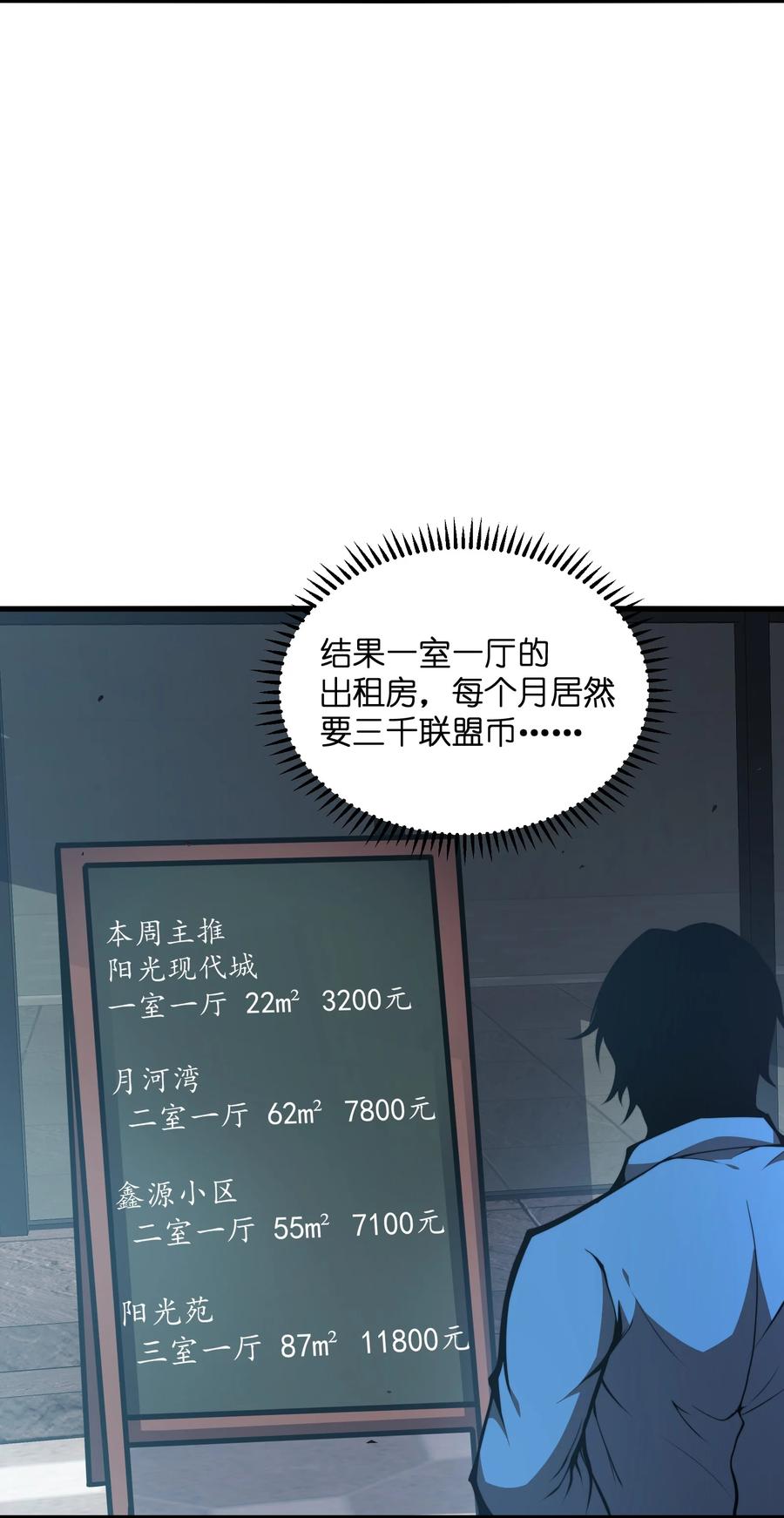 《我必须成为怪物》006 他以为他是假面大人吗？ 第6页