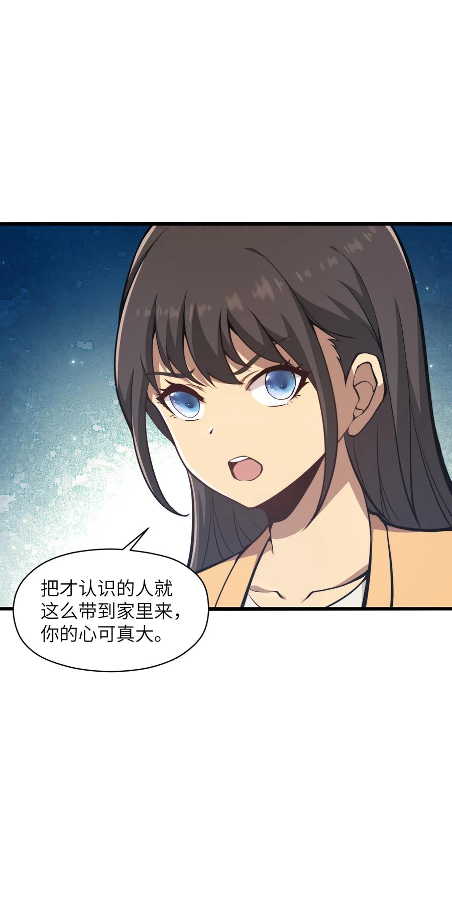 《我必须成为怪物》006 他以为他是假面大人吗？ 第38页