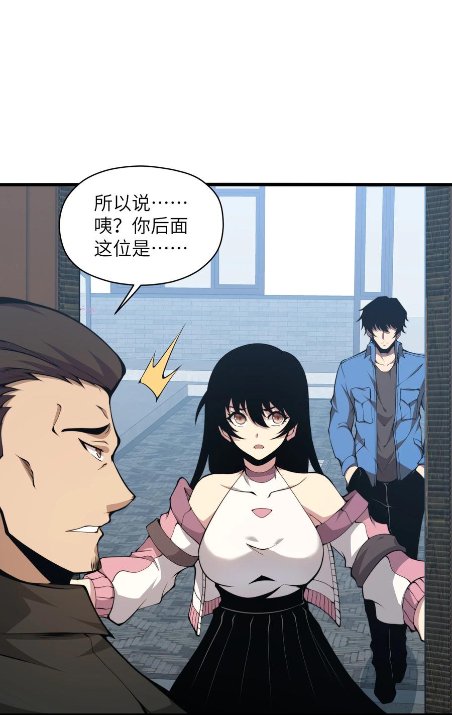 《我必须成为怪物》007 怪……怪物！ 第15页