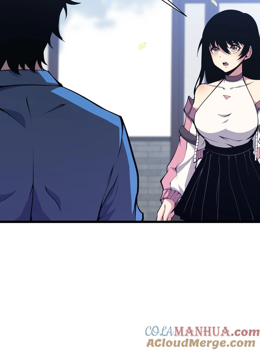 《我必须成为怪物》007 怪……怪物！ 第49页