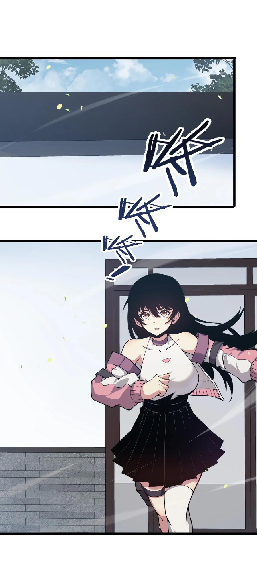 《我必须成为怪物》007 怪……怪物！ 第3页
