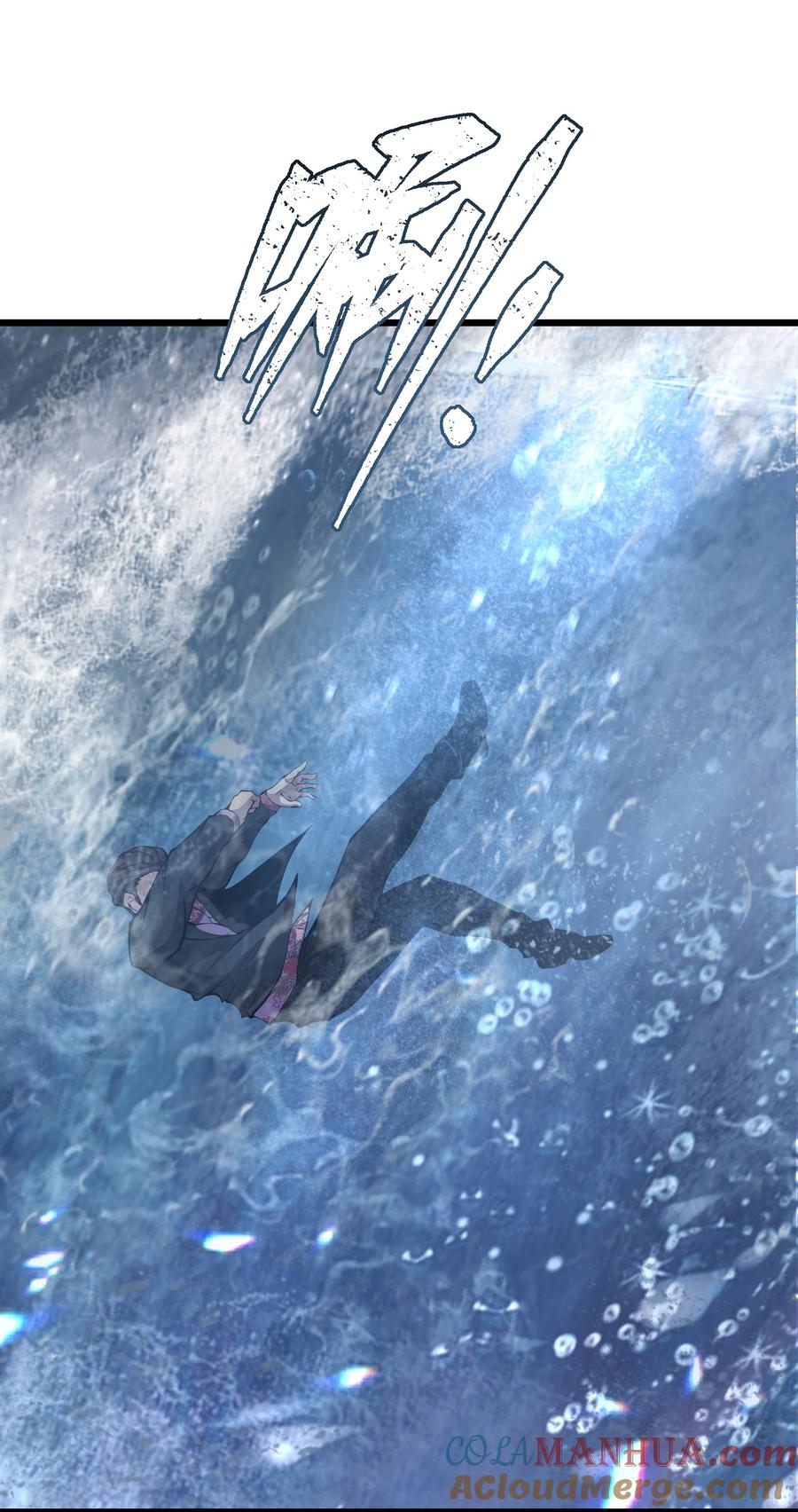 《我必须成为怪物》007 怪……怪物！ 第34页