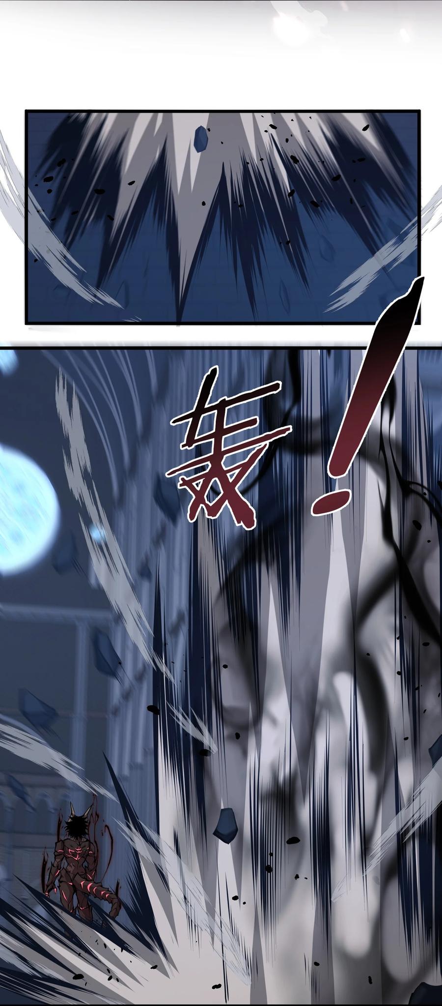 《我必须成为怪物》008 我对此丝毫不怀疑 第38页