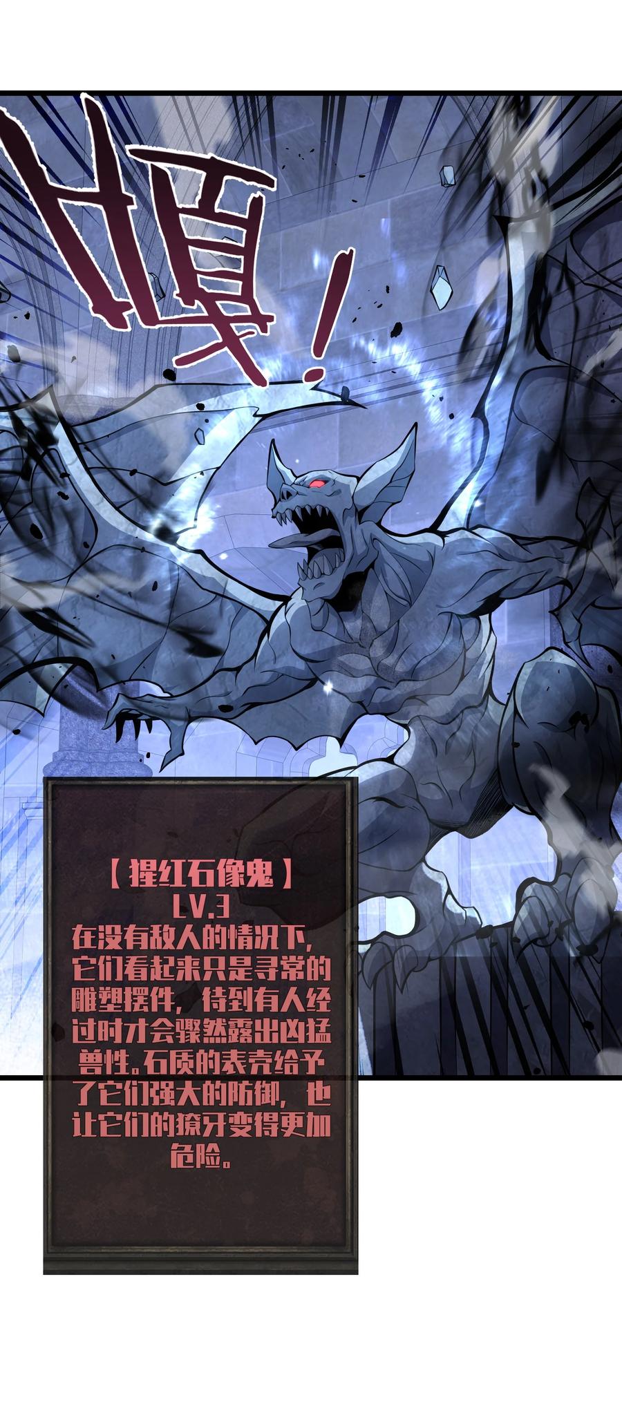 《我必须成为怪物》008 我对此丝毫不怀疑 第12页