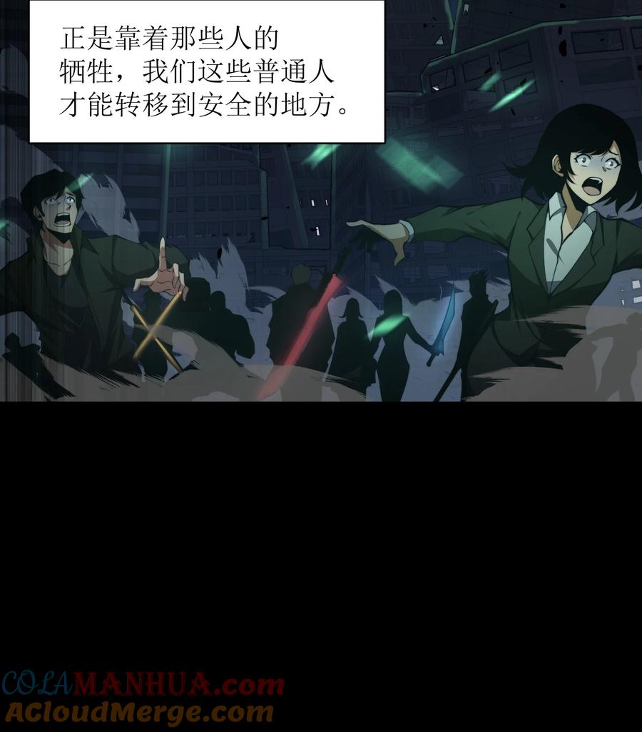 《我必须成为怪物》009 这把刀我要了 第52页
