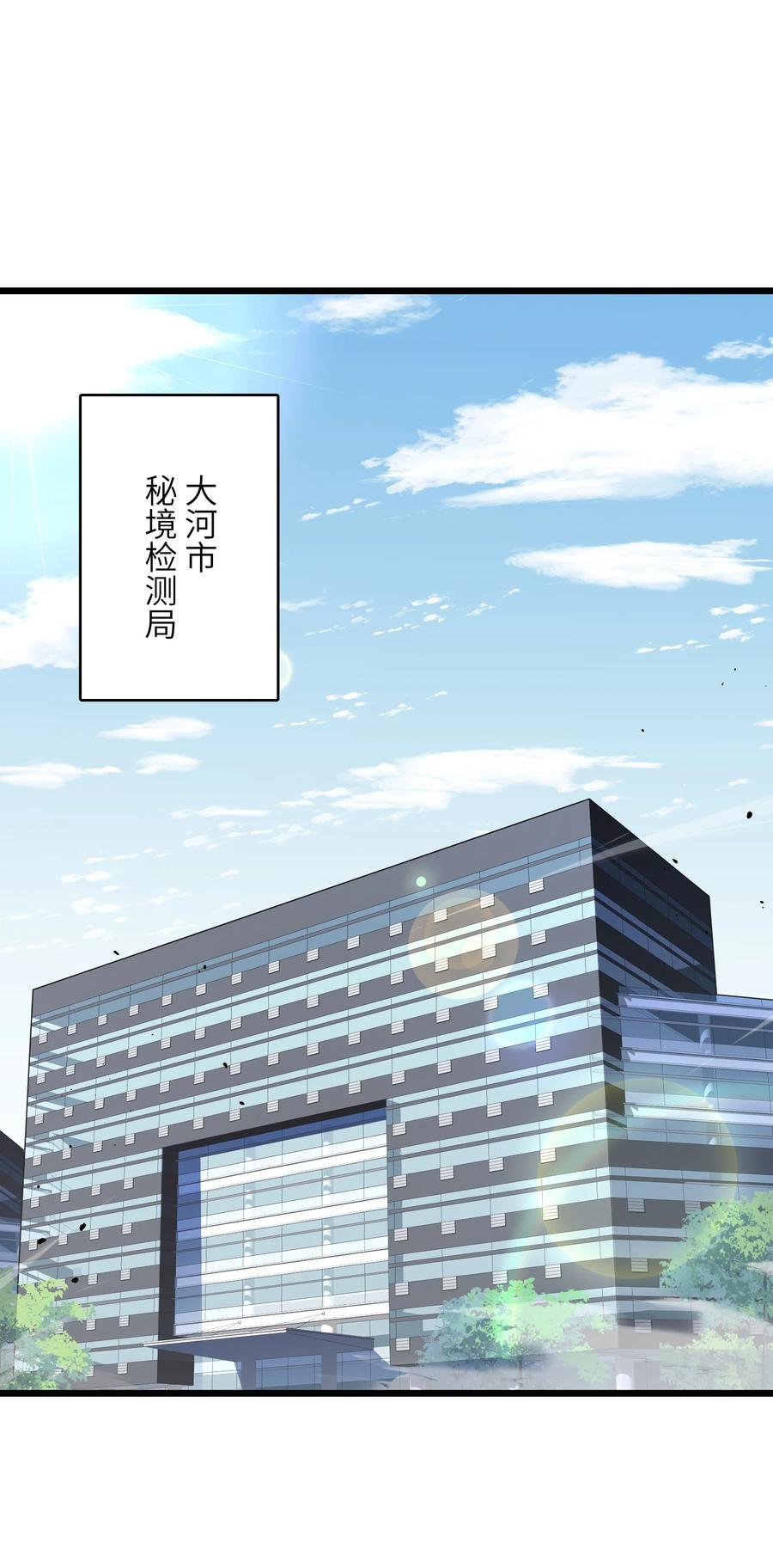 《我必须成为怪物》009 这把刀我要了 第3页
