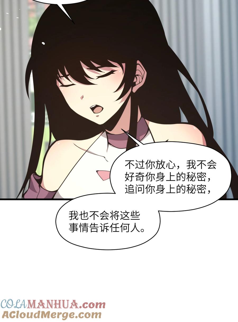 《我必须成为怪物》009 这把刀我要了 第46页