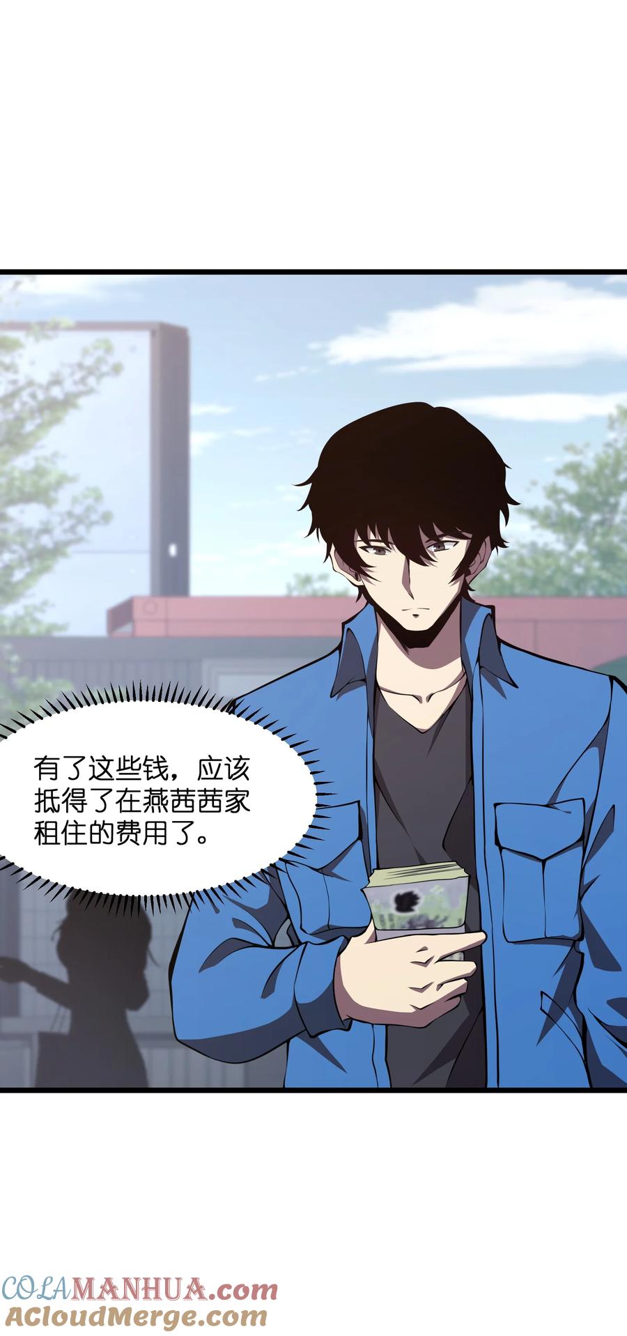《我必须成为怪物》009 这把刀我要了 第22页