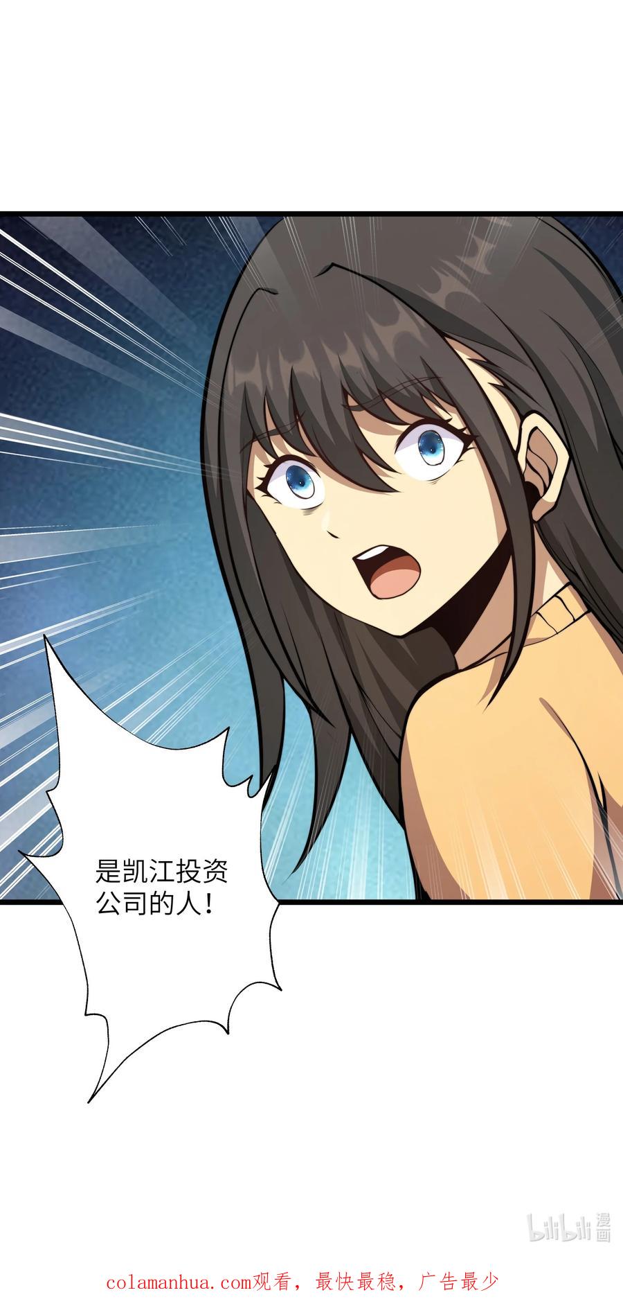 《我必须成为怪物》009 这把刀我要了 第71页