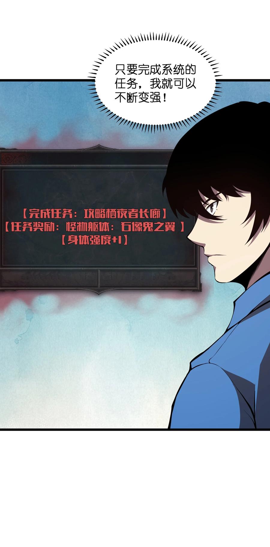 《我必须成为怪物》009 这把刀我要了 第21页