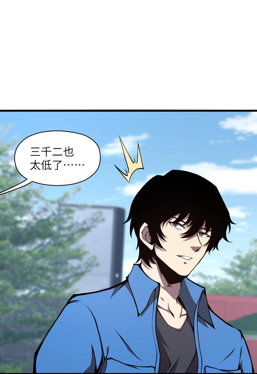 《我必须成为怪物》009 这把刀我要了 第23页