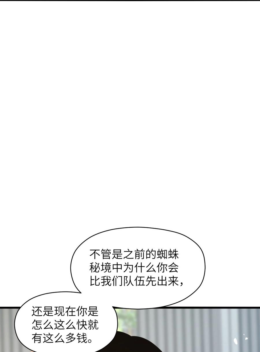 《我必须成为怪物》009 这把刀我要了 第45页