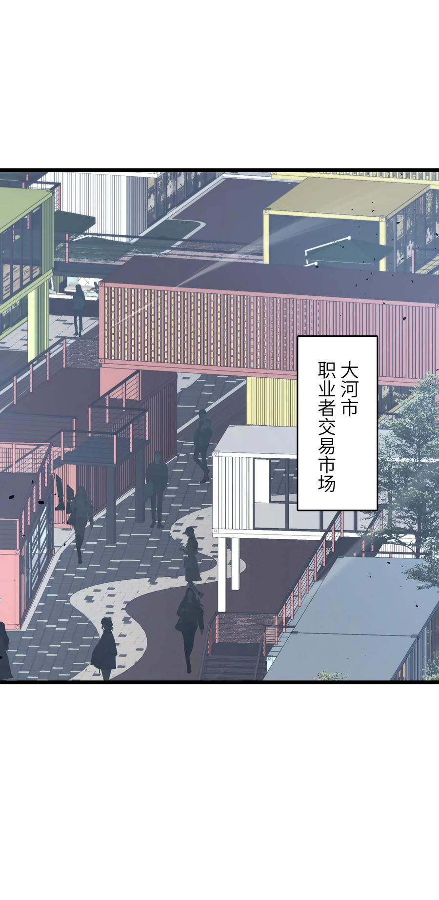 《我必须成为怪物》009 这把刀我要了 第17页