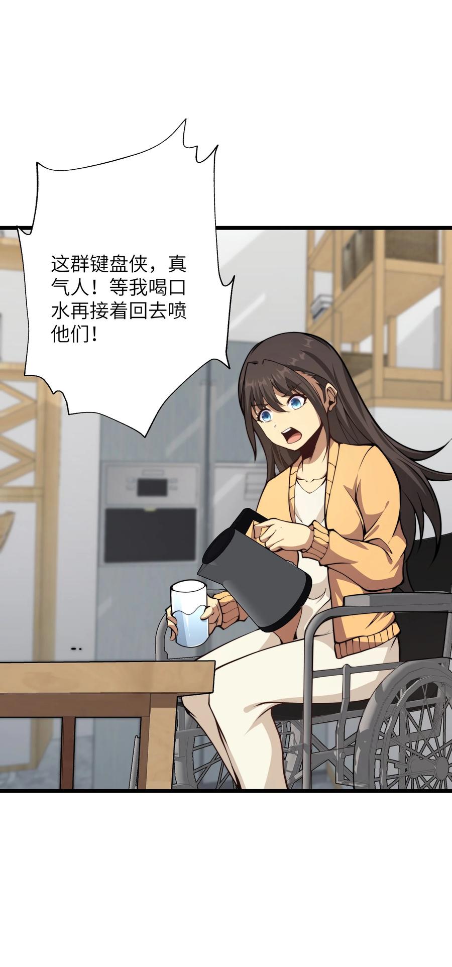 《我必须成为怪物》009 这把刀我要了 第69页
