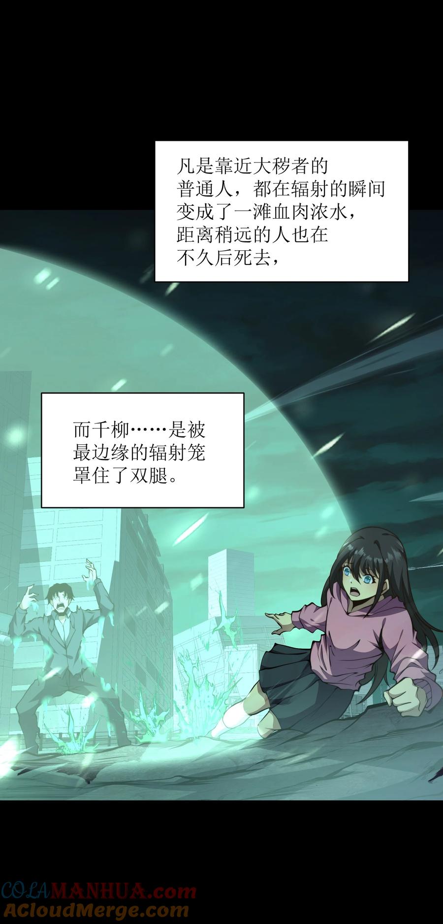 《我必须成为怪物》009 这把刀我要了 第55页