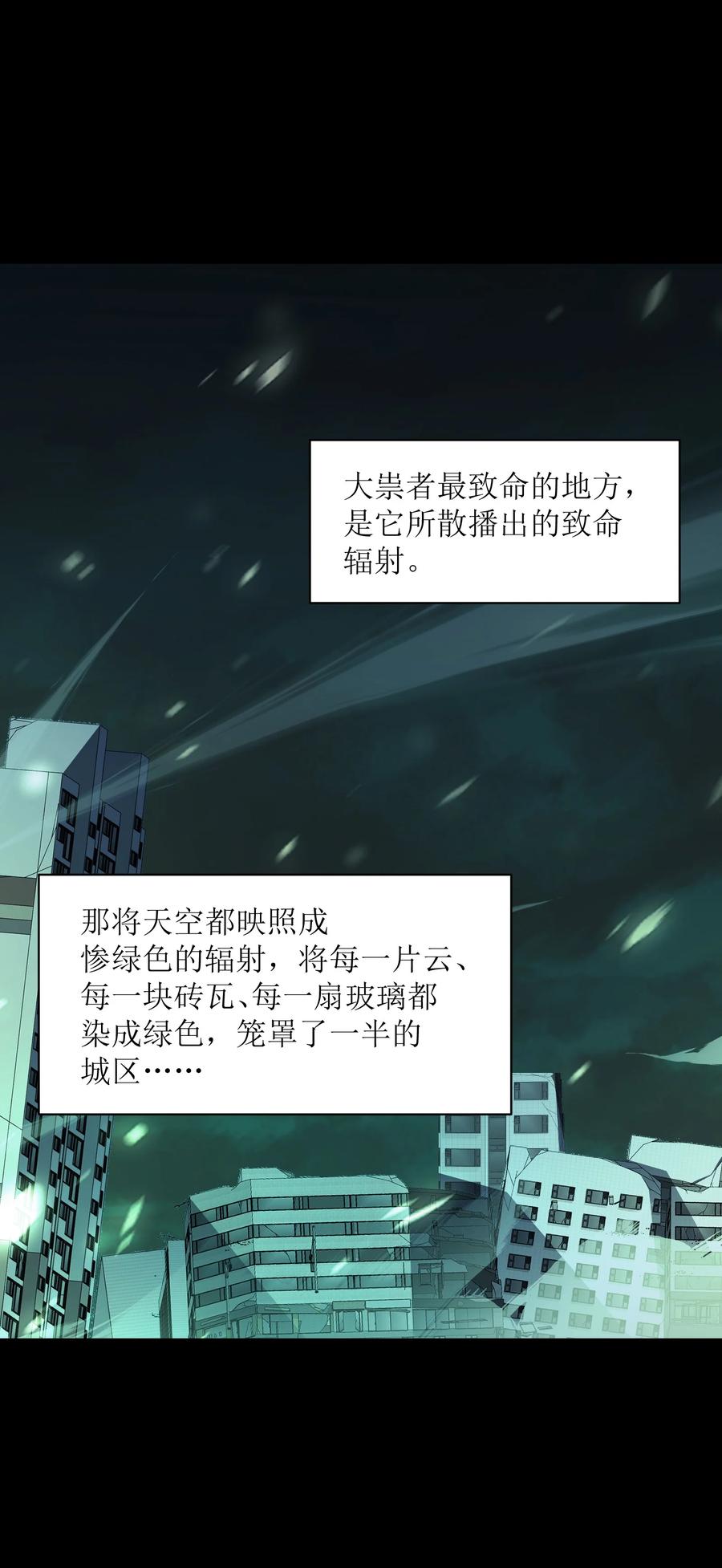 《我必须成为怪物》009 这把刀我要了 第54页