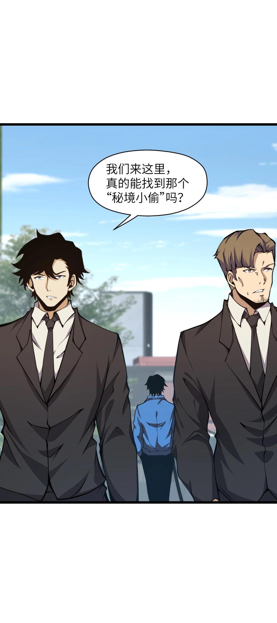 《我必须成为怪物》009 这把刀我要了 第65页