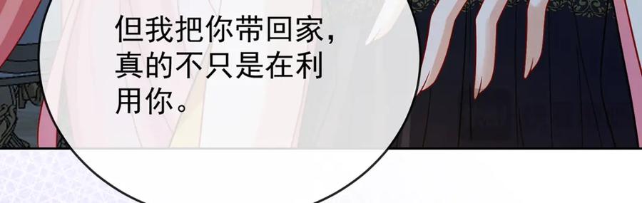 恶役千金与魔王小姐 第61话 你的初吻想给谁？ 第50页