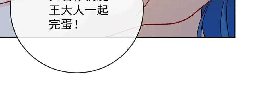 恶役千金与魔王小姐 第61话 你的初吻想给谁？ 第34页