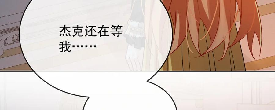 恶役千金与魔王小姐 第61话 你的初吻想给谁？ 第68页