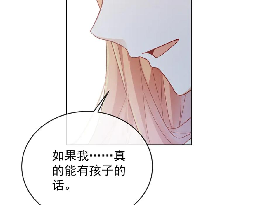 恶役千金与魔王小姐 第61话 你的初吻想给谁？ 第59页