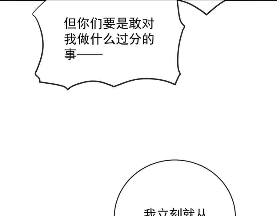 恶役千金与魔王小姐 第61话 你的初吻想给谁？ 第31页