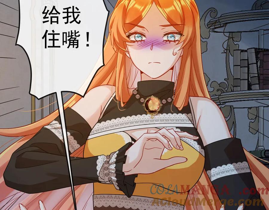 恶役千金与魔王小姐 第61话 你的初吻想给谁？ 第13页