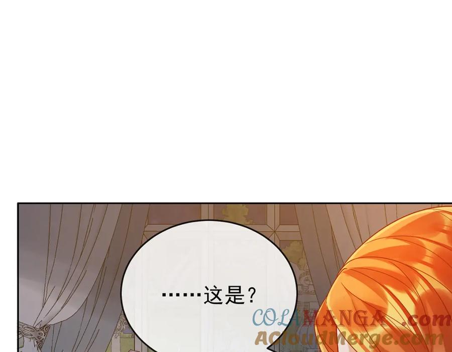 恶役千金与魔王小姐 第61话 你的初吻想给谁？ 第17页