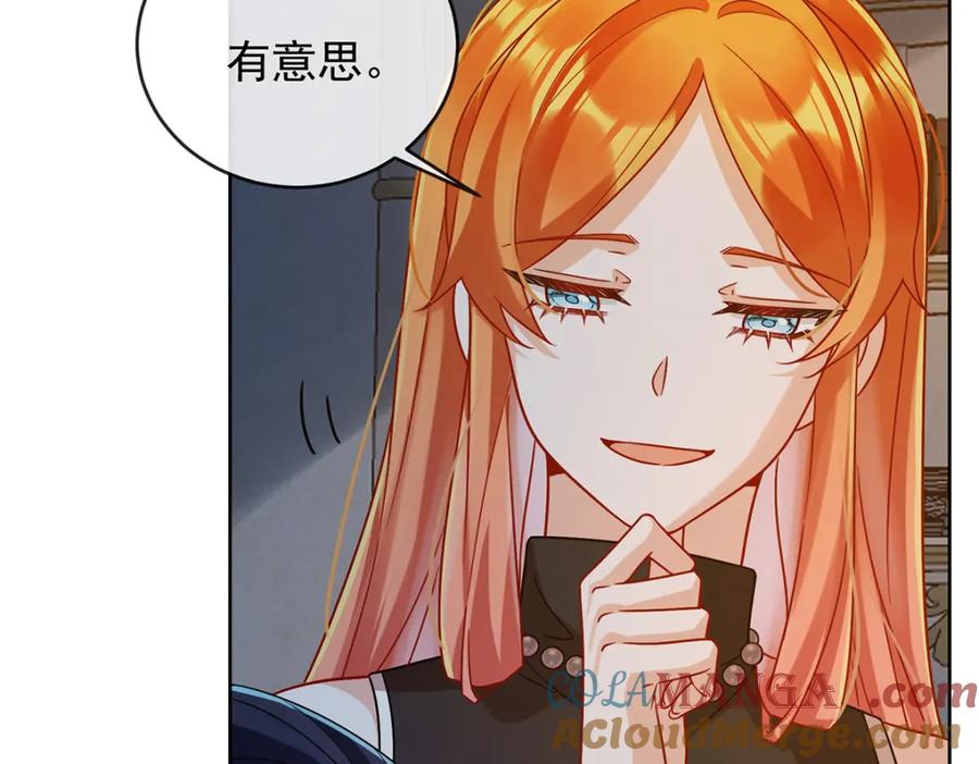 恶役千金与魔王小姐 第61话 你的初吻想给谁？ 第25页