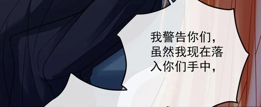 恶役千金与魔王小姐 第61话 你的初吻想给谁？ 第30页