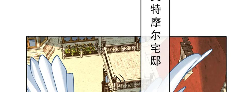 恶役千金与魔王小姐 第61话 你的初吻想给谁？ 第76页