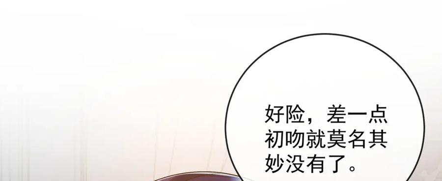 恶役千金与魔王小姐 第61话 你的初吻想给谁？ 第20页