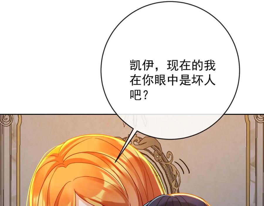 恶役千金与魔王小姐 第61话 你的初吻想给谁？ 第47页