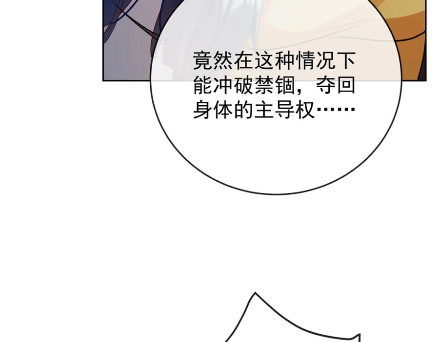 恶役千金与魔王小姐 第61话 你的初吻想给谁？ 第27页