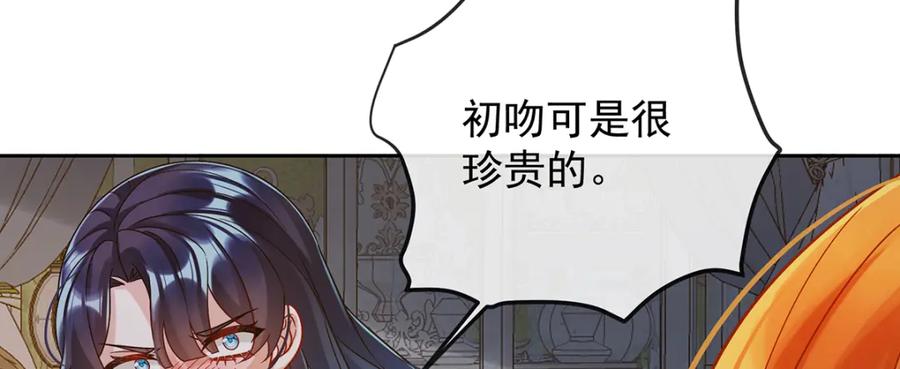 恶役千金与魔王小姐 第61话 你的初吻想给谁？ 第28页