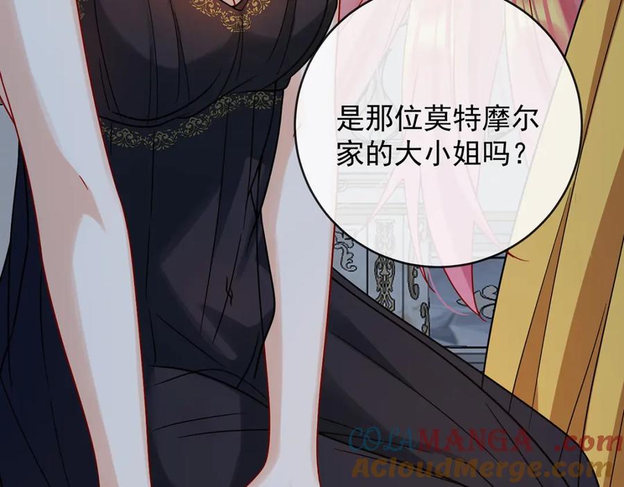 恶役千金与魔王小姐 第61话 你的初吻想给谁？ 第41页