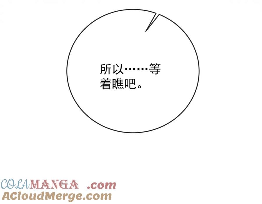 恶役千金与魔王小姐 第61话 你的初吻想给谁？ 第73页