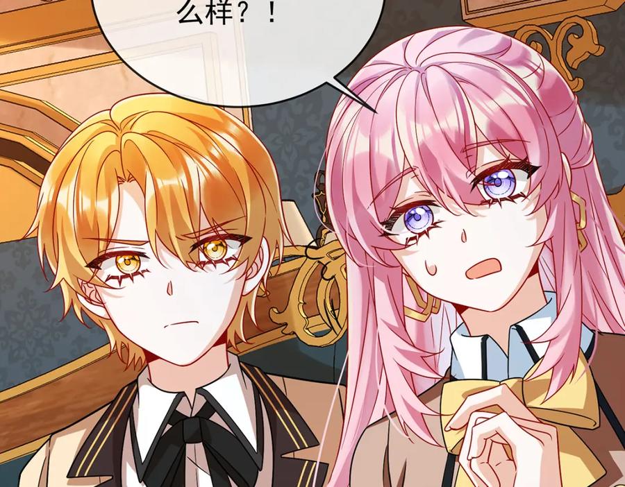 恶役千金与魔王小姐 第61话 你的初吻想给谁？ 第87页