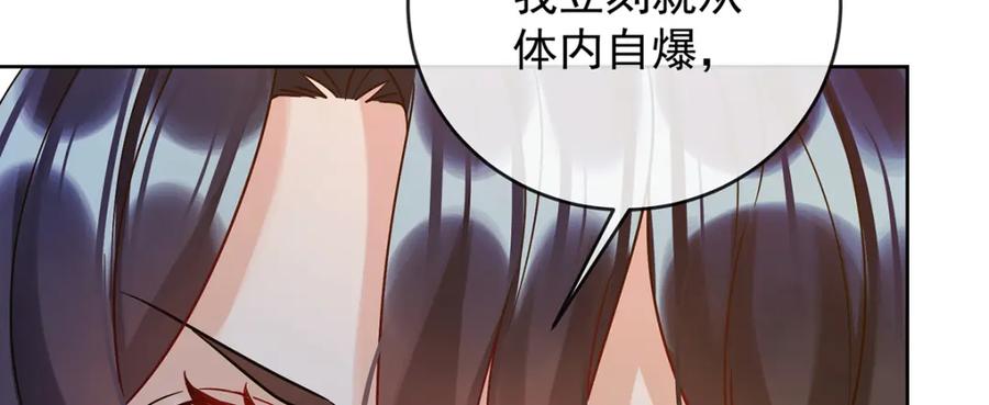 恶役千金与魔王小姐 第61话 你的初吻想给谁？ 第32页