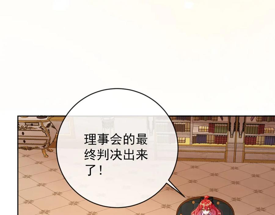 恶役千金与魔王小姐 第61话 你的初吻想给谁？ 第83页