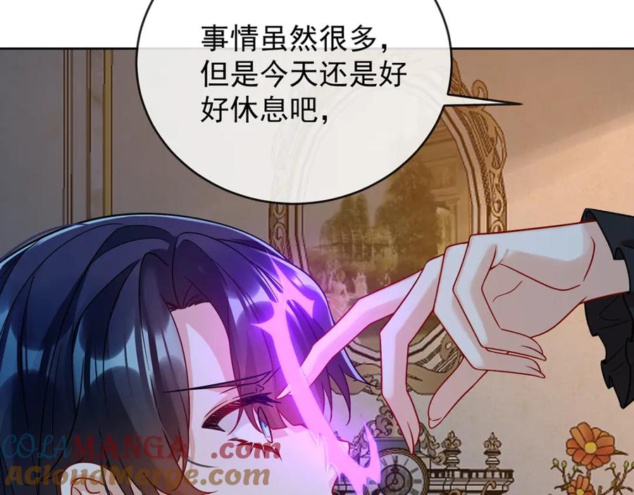 恶役千金与魔王小姐 第61话 你的初吻想给谁？ 第61页