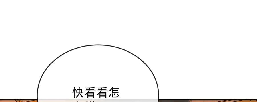 恶役千金与魔王小姐 第61话 你的初吻想给谁？ 第86页