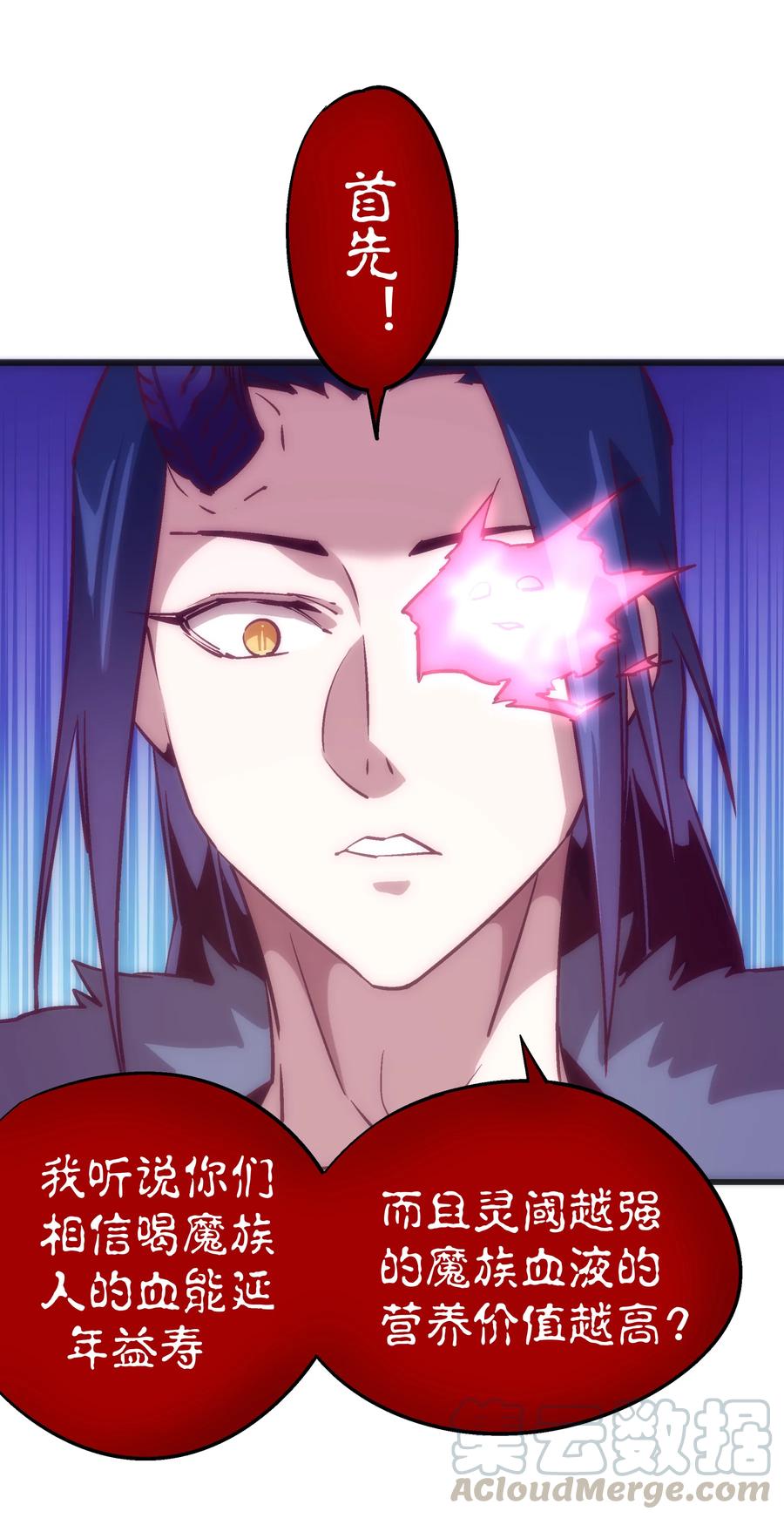 我不是大魔王 - 008 恶有恶报 - 第65张图