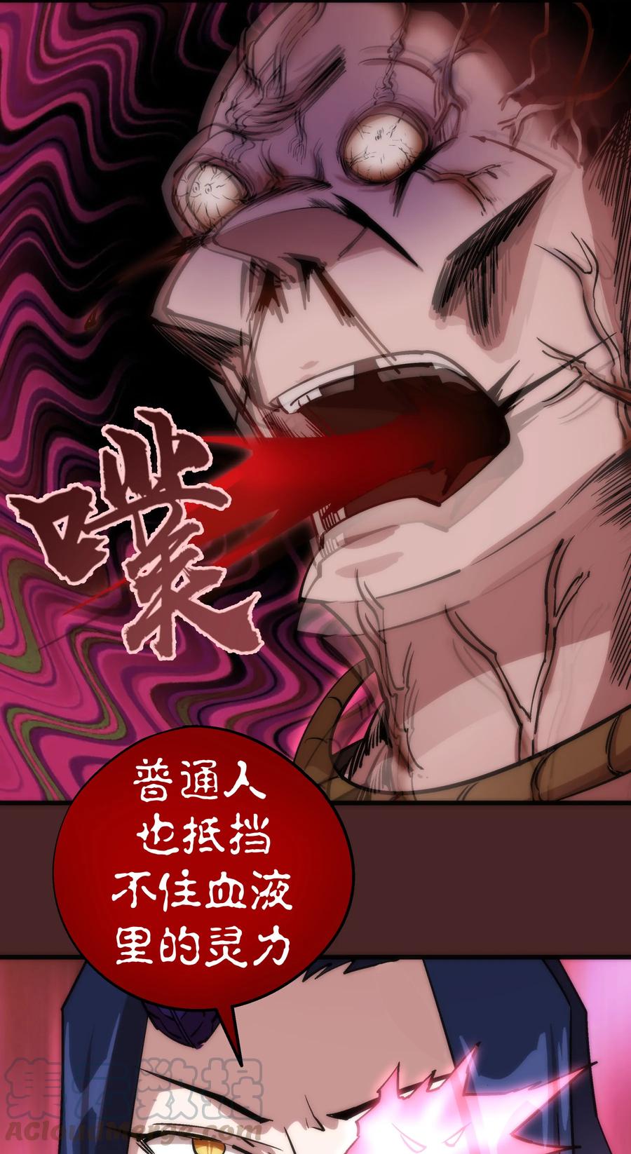 我不是大魔王 - 008 恶有恶报 - 第73张图