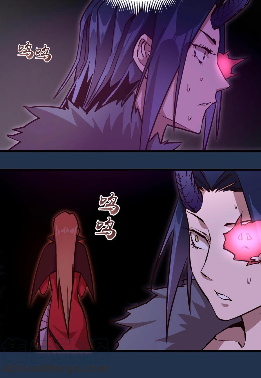 我不是大魔王 - 008 恶有恶报 - 第45张图