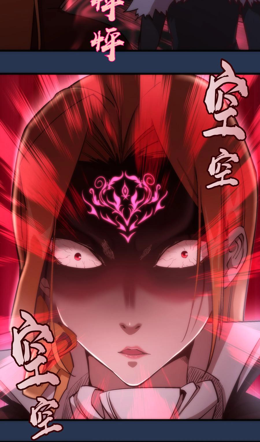 我不是大魔王 - 008 恶有恶报 - 第28张图