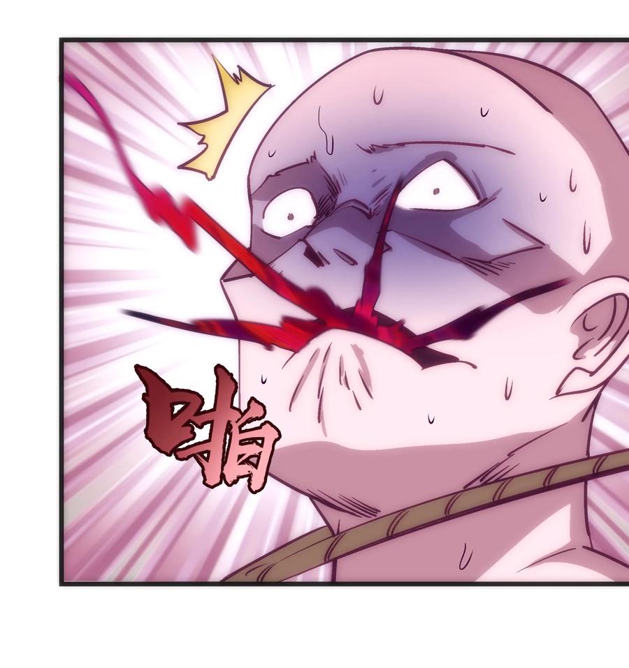 我不是大魔王 - 008 恶有恶报 - 第71张图