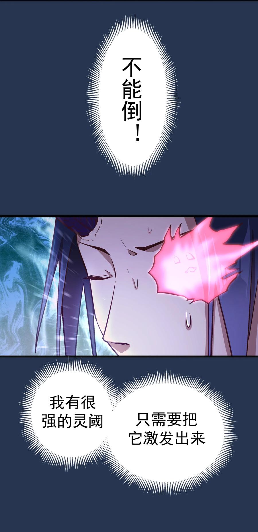 我不是大魔王 - 008 恶有恶报 - 第30张图