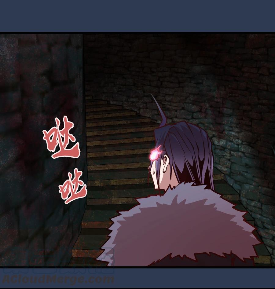 我不是大魔王 - 008 恶有恶报 - 第17张图