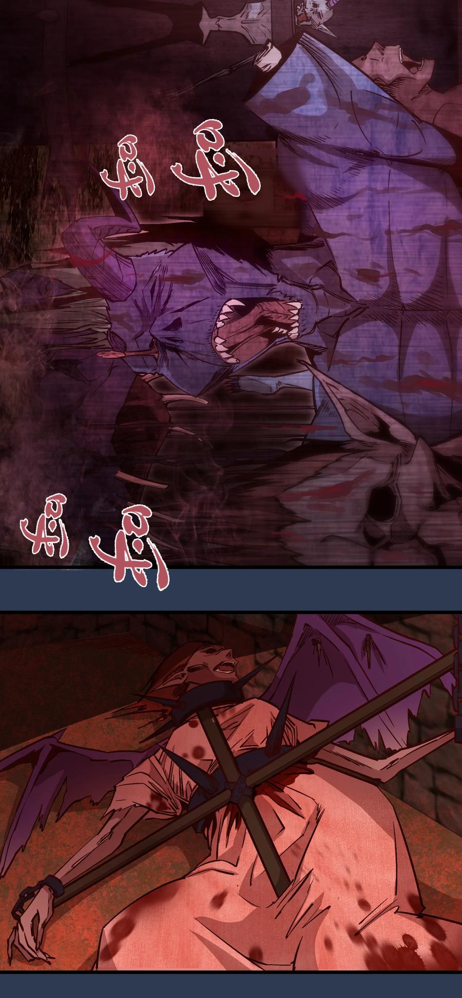 我不是大魔王 - 008 恶有恶报 - 第23张图